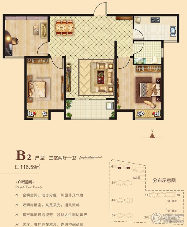 海悅名門(mén)·3室2廳1衛(wèi)116.59㎡B2戶型