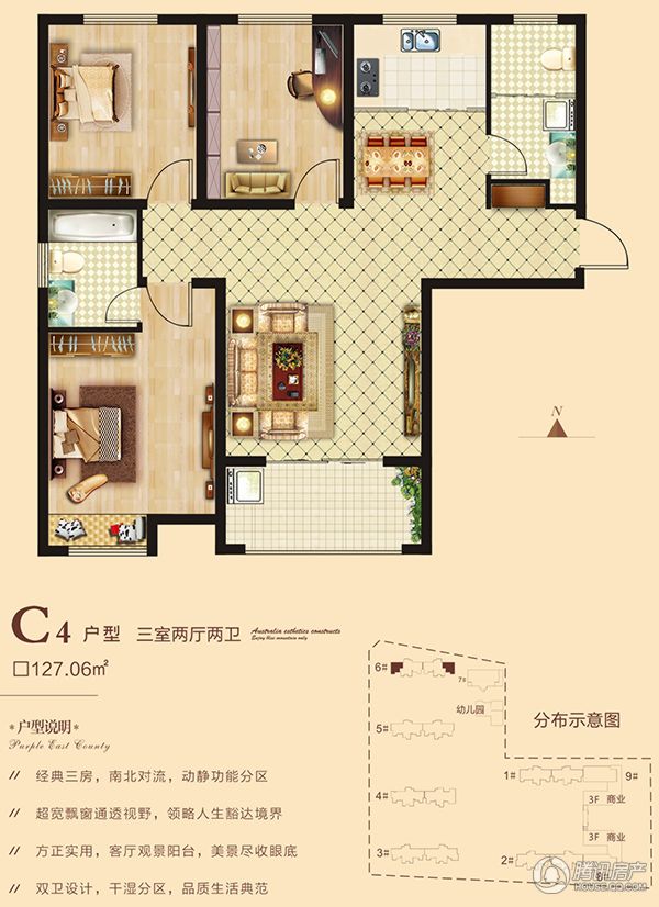 海悅名門(mén)·3室2廳2衛(wèi)127.06㎡C4戶型