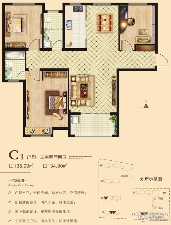海悅名門(mén)·3室2廳2衛(wèi)134.9-135.99㎡C1戶型