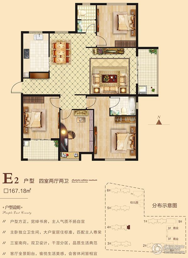 海悅名門(mén)·4室2廳2衛(wèi)167.18㎡E2戶型